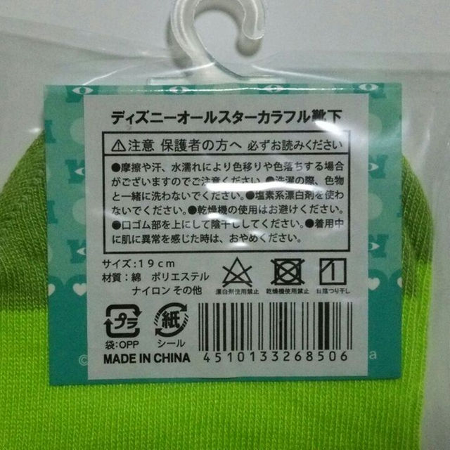 Disney(ディズニー)の【同梱で１足110円】19cm ６足→1000円 ディズニー　【118】 キッズ/ベビー/マタニティのこども用ファッション小物(靴下/タイツ)の商品写真