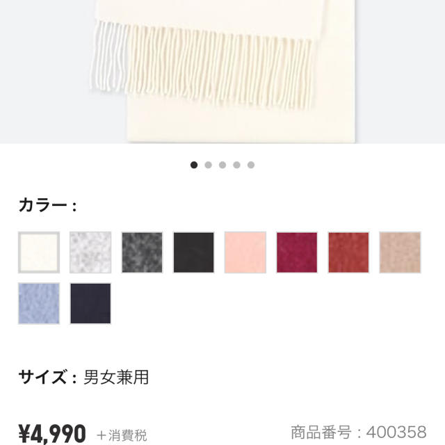 UNIQLO(ユニクロ)のUNIQLO カシミヤ マフラー レディースのファッション小物(マフラー/ショール)の商品写真