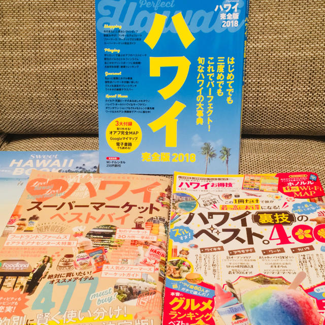 4冊セットで定価の≪半額以下≫ハワイ本 エンタメ/ホビーの本(地図/旅行ガイド)の商品写真