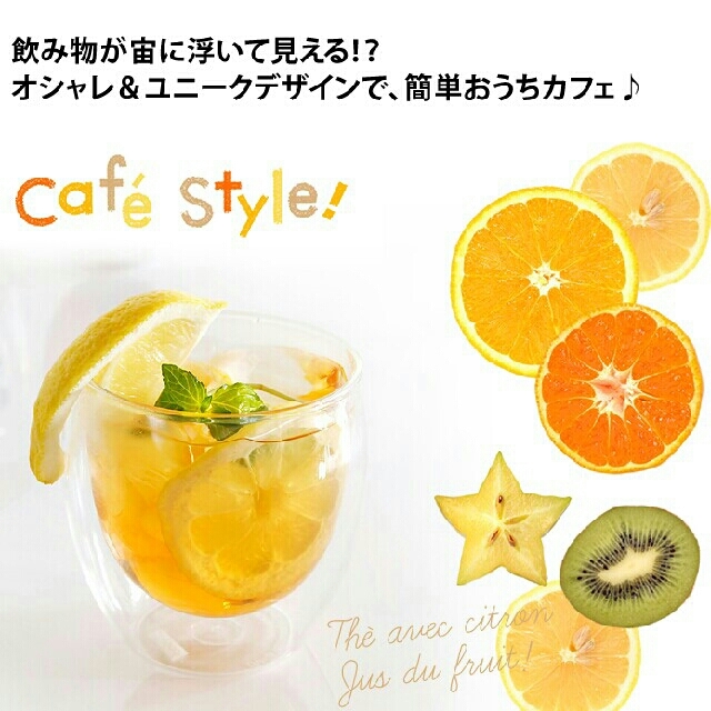 bodum(ボダム)のカフェ店でも使われている☆ボダムペアグラス インテリア/住まい/日用品のキッチン/食器(グラス/カップ)の商品写真