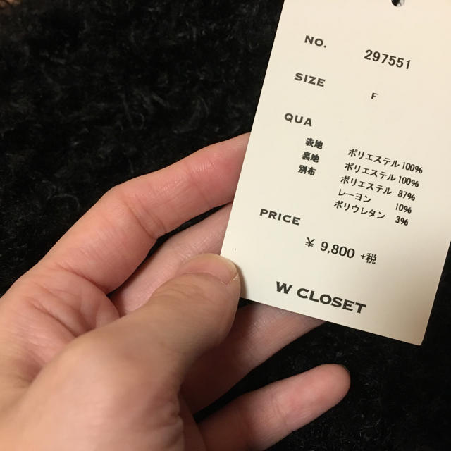 wcloset  プードルコート モコモココート 新品 1