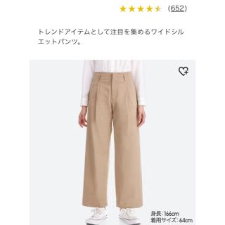 ユニクロ(UNIQLO)のUNIQLO U ハイウエストチノパンツ(チノパン)