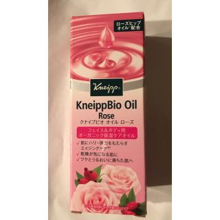 クナイプ(Kneipp)のクナイプオイル(その他)