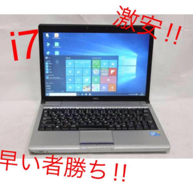 NEC ノートPC i7 早い者勝ち - ノートPC