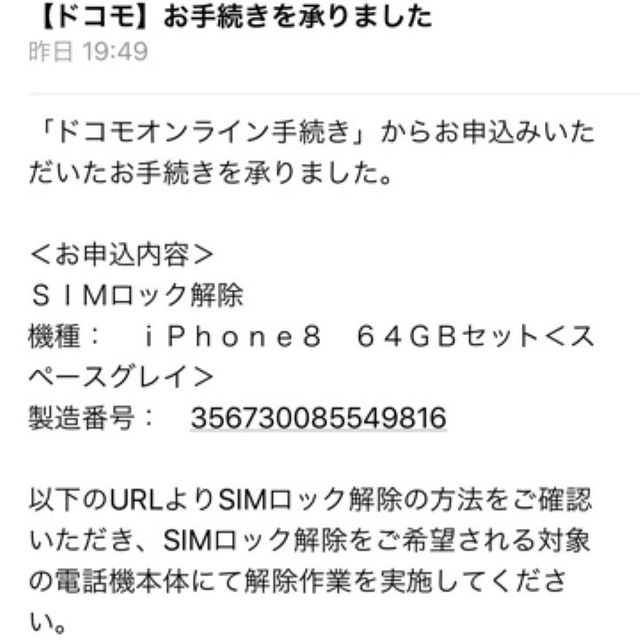 Apple(アップル)の今日だけ値下げ！ 新品未開封 iPhone8 64GB SIMフリー スマホ/家電/カメラのスマートフォン/携帯電話(携帯電話本体)の商品写真