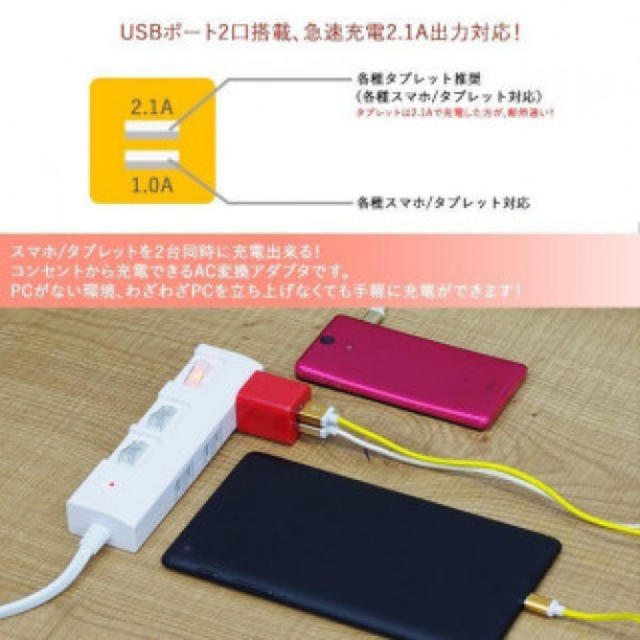 全色揃ってます iPhone アンドロイド USB コンセント2口 充電 20 スマホ/家電/カメラのスマートフォン/携帯電話(バッテリー/充電器)の商品写真