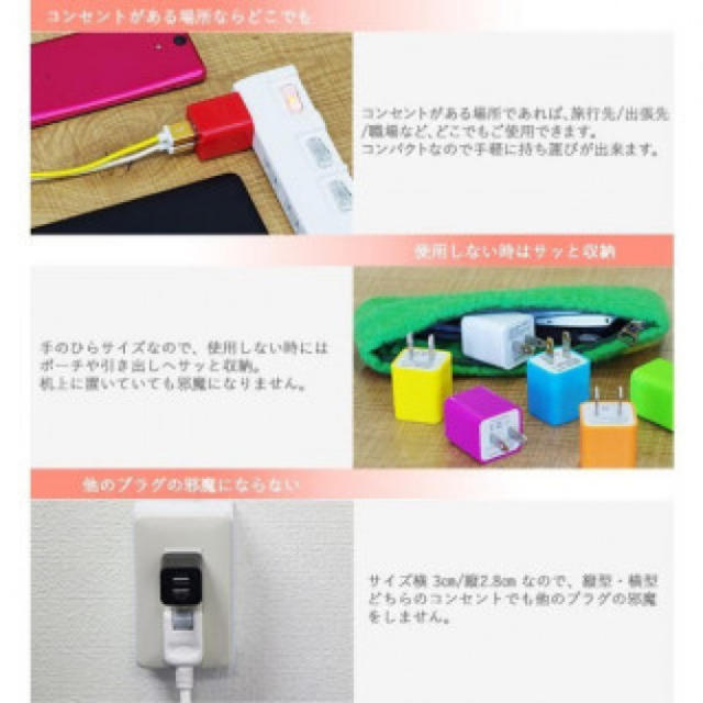 全色揃ってます iPhone アンドロイド USB コンセント2口 充電 20 スマホ/家電/カメラのスマートフォン/携帯電話(バッテリー/充電器)の商品写真