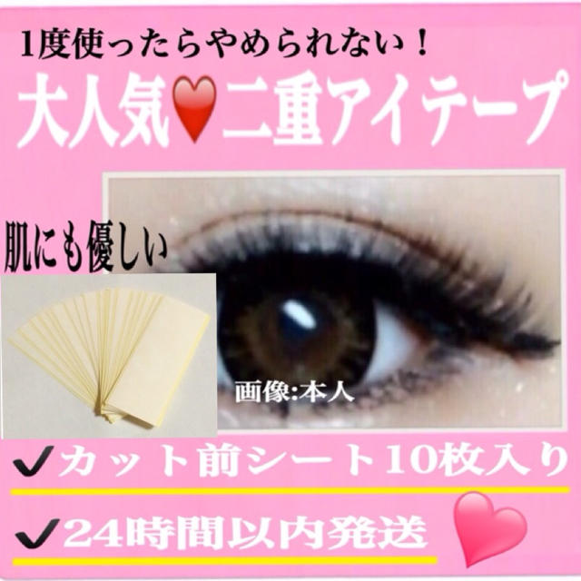 💖即購入OK 大人気商品💖 コスメ/美容のベースメイク/化粧品(その他)の商品写真