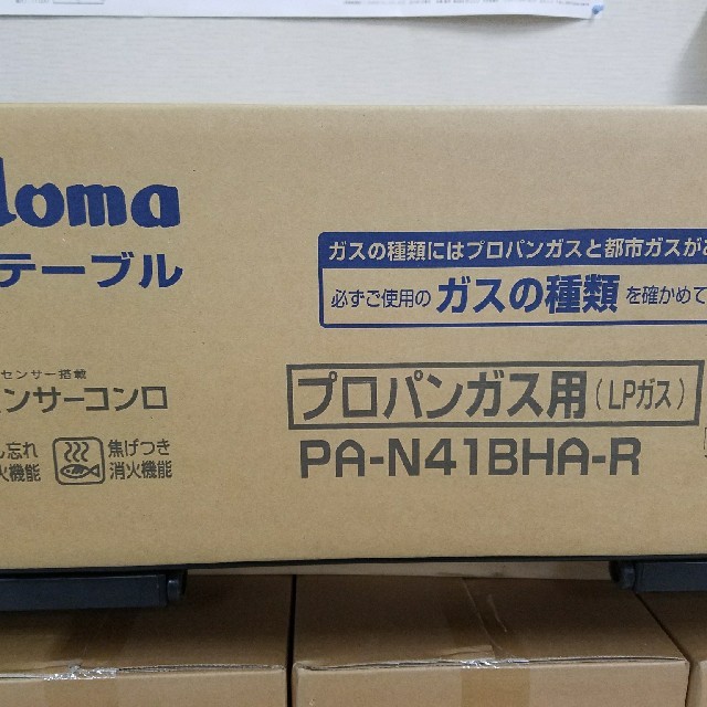 新品　パロマ　Ajiwaza　ガスコンロ　ガステーブル スマホ/家電/カメラの調理家電(ガスレンジ)の商品写真