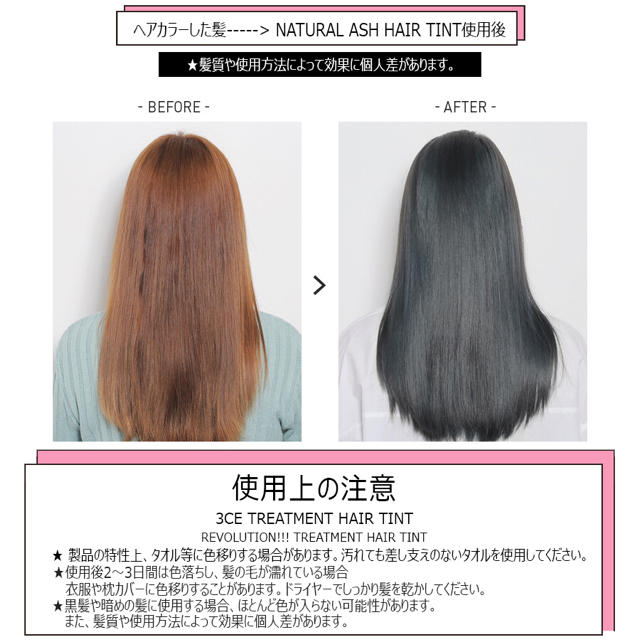 3ce(スリーシーイー)の3CE TREATMENT HAIR TINT ヘアティント ナチュラルアッシュ コスメ/美容のヘアケア/スタイリング(カラーリング剤)の商品写真