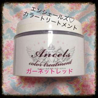 エンシェールズカラートリートメント(ヘアケア)