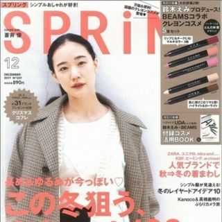 ビームス(BEAMS)のSPRING 12月号特別付録！鈴木えみ×BEAMSクレヨンコスメ5本セット(ファッション)