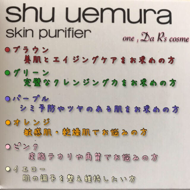 shu uemura(シュウウエムラ)の■新品■ シュウウエムラ クレンジング 【グリーンボトル】 コスメ/美容のスキンケア/基礎化粧品(クレンジング/メイク落とし)の商品写真