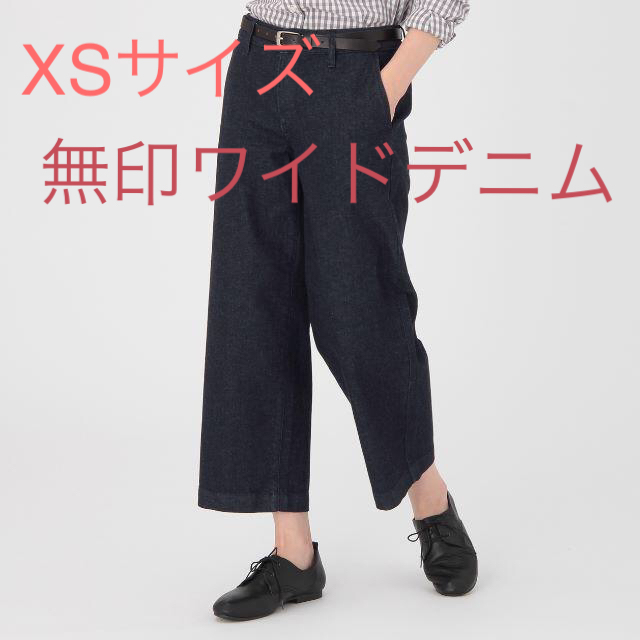 MUJI (無印良品)(ムジルシリョウヒン)の新品同様美品！XSサイ無印デニムワイドパンツ（ユニクロGUニコアンドベティスミス レディースのパンツ(デニム/ジーンズ)の商品写真