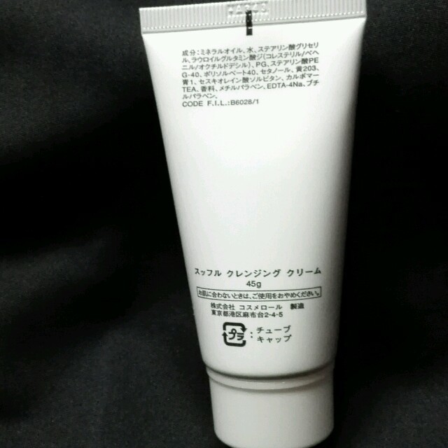 HELENA RUBINSTEIN(ヘレナルビンスタイン)のヘレナルビンスタイン. クレンジング クリーム コスメ/美容のスキンケア/基礎化粧品(クレンジング/メイク落とし)の商品写真