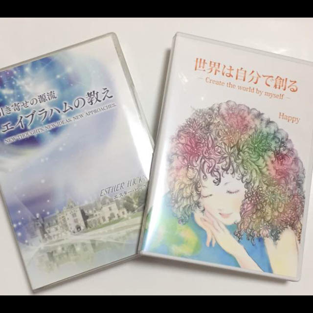 Happyちゃん Dvd 世界は自分で創る 引き寄せの源流 エイブラハムの教えの通販 By かえるshop S Shop ラクマ