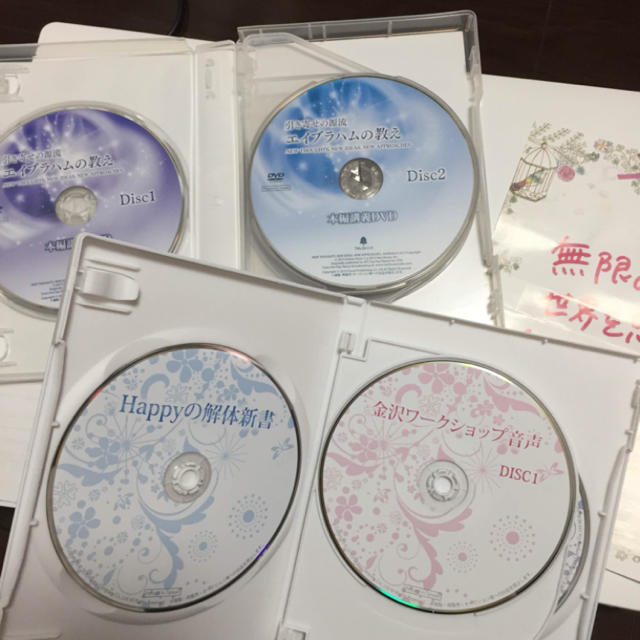 Happyちゃん Dvd 世界は自分で創る 引き寄せの源流 エイブラハムの教えの通販 By かえるshop S Shop ラクマ