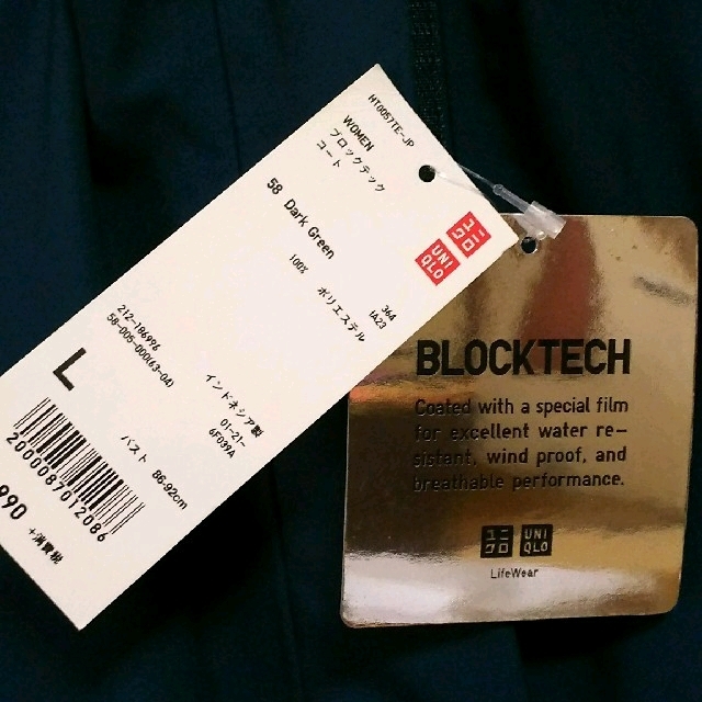 UNIQLO - ユニクロ ブロックテックコート 新品タグ付きの通販 by すさの店｜ユニクロならラクマ