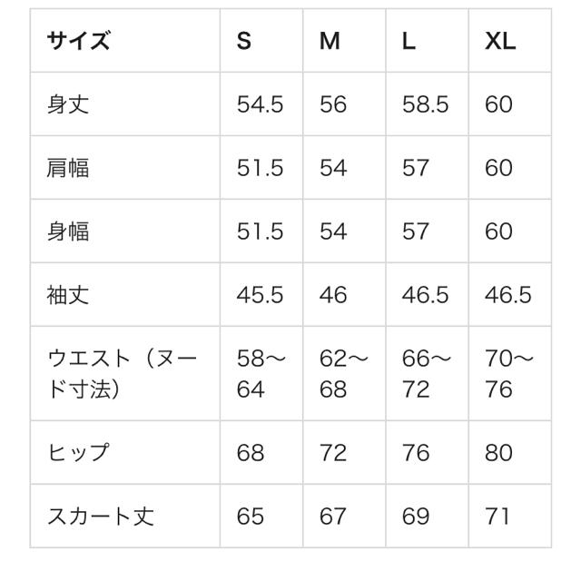 GU(ジーユー)の新品未使用今季GUセットアップ レディースのレディース その他(セット/コーデ)の商品写真