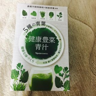 ナリスケショウヒン(ナリス化粧品)のナリス 青汁(青汁/ケール加工食品)