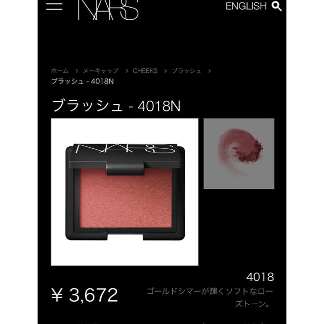 NARS(ナーズ)のチーク（NARS/ナーズ） コスメ/美容のベースメイク/化粧品(チーク)の商品写真