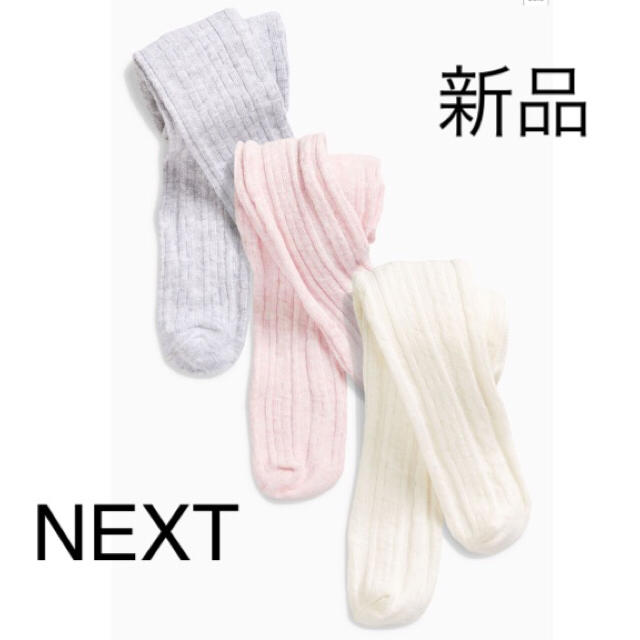 NEXT(ネクスト)のとんとん様専用 おまとめ ネクスト nextbaby next キッズ/ベビー/マタニティのベビー服(~85cm)(ロンパース)の商品写真