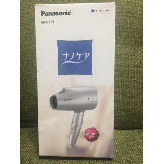 パナソニック(Panasonic)の値下げ！新品未使用 Panasonic ドライヤー EH-NA59 ナノケア(ドライヤー)