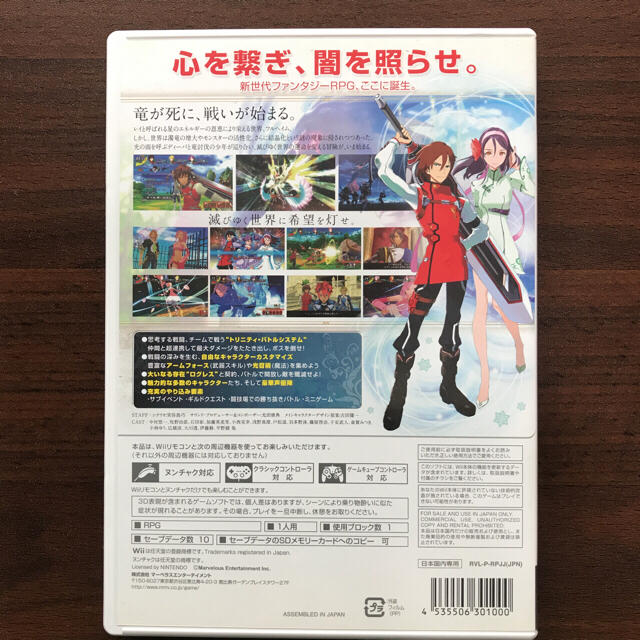 Wii  アークライズファンタジア エンタメ/ホビーのゲームソフト/ゲーム機本体(家庭用ゲームソフト)の商品写真