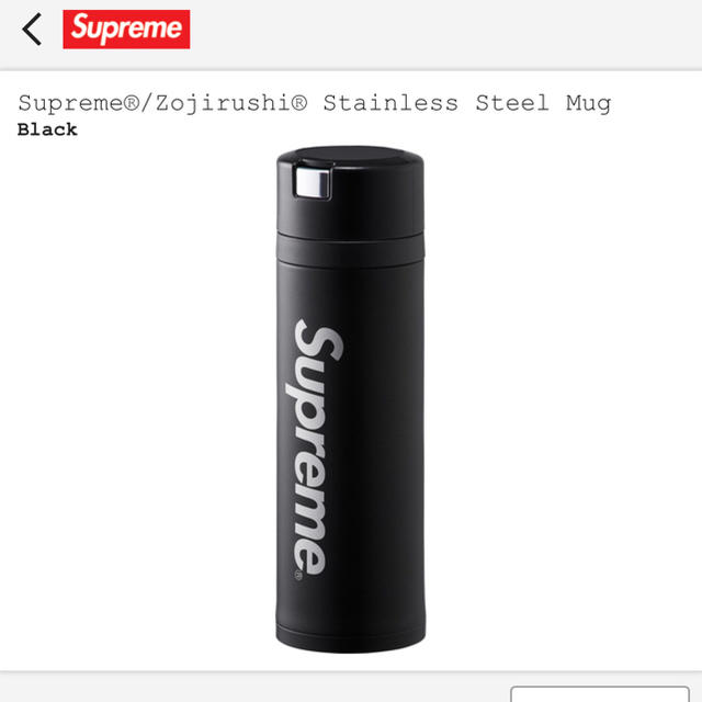 Supreme Zojirushi  Tuff Mug 水筒