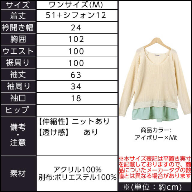 神戸レタス(コウベレタス)の裾フリルニット レディースのトップス(ニット/セーター)の商品写真