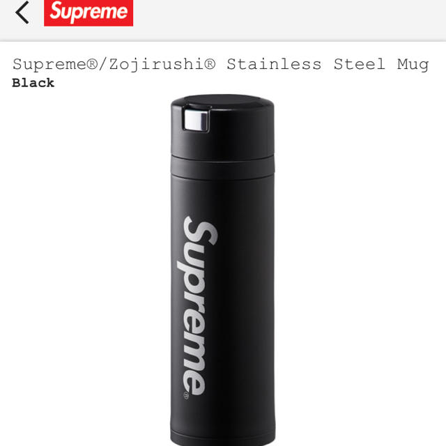 supreme 17F/W 象印 Tuff Mug 新品未使用