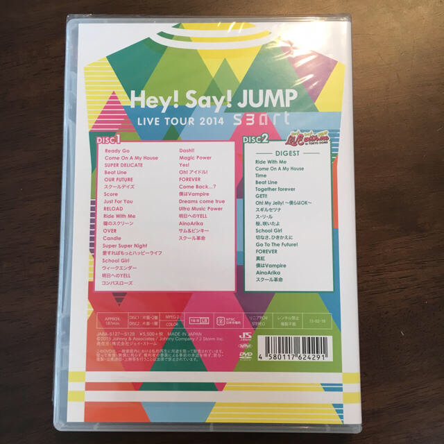 Hey! Say! JUMP(ヘイセイジャンプ)の【Hey!  Say! JUMP】LIVE TOUR 2014 S3art エンタメ/ホビーのDVD/ブルーレイ(ミュージック)の商品写真