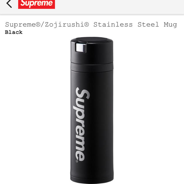 17aw Supreme Zojirushi Mug 黒  象印 水筒 新品