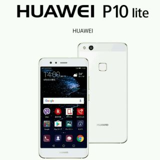 アンドロイド(ANDROID)のP10 lite HUAWEI パールホワイト(スマートフォン本体)