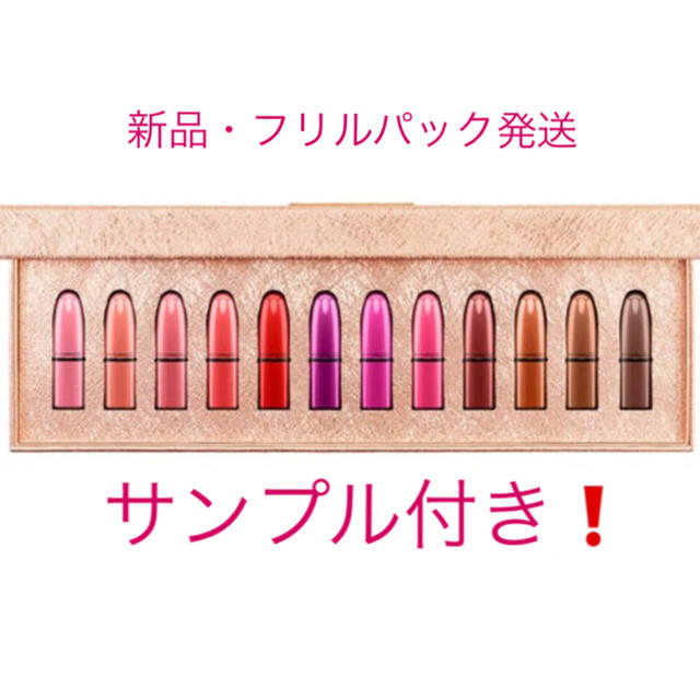 明日から値上げ❗️mac スノーボール ミニリップスティックキット