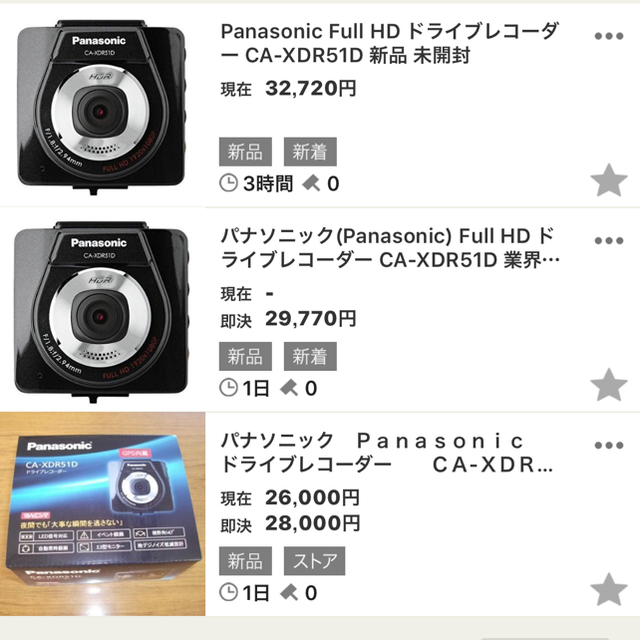 Panasonic(パナソニック)の激安 美品 現行品 パナソニック ドライブレコーダー  CA-XDR51D 自動車/バイクの自動車(セキュリティ)の商品写真