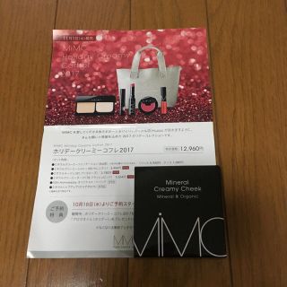 エムアイエムシー(MiMC)の【新品】MiMC ミネラルクリーミーチーク(チーク)