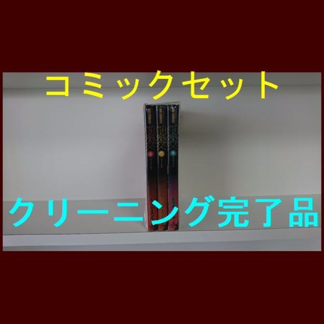親父 もりやまつる 1 3巻 漫画全巻セット 完結 の通販 By Gate Book S Shop ラクマ