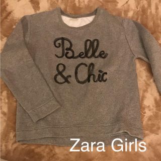 ザラキッズ(ZARA KIDS)のZara Girls ザラ スウェット 152  美品(Tシャツ/カットソー)