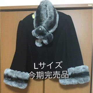 トゥービーシック ファーボレロの通販 14点 | TO BE CHICを買うならラクマ