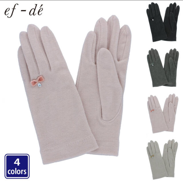 ef-de(エフデ)の新品未使用・手袋ピンク レディースのファッション小物(手袋)の商品写真