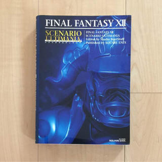 FINAL FANTASY Ⅶ（ファイナルファンタジー7）公式ガイドブック(アート/エンタメ)