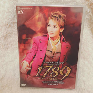 新品未開封！宝塚月組「1789」DVD(ミュージック)