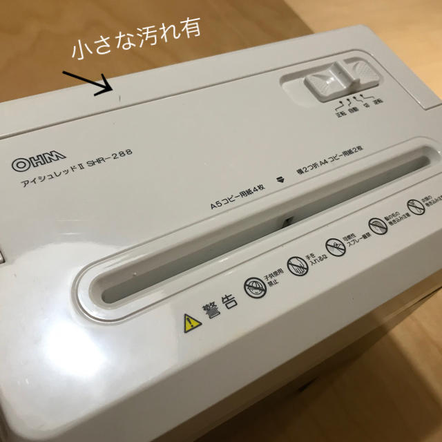 オーム電機(オームデンキ)のちゃっぴー様◇OHM デスクトップシュレッダー◇ インテリア/住まい/日用品のオフィス用品(オフィス用品一般)の商品写真