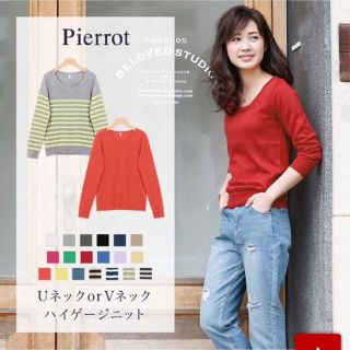 こはる様専用   タグ付き Ｖネック 薄手 セーター pierrot ベージュ(ニット/セーター)