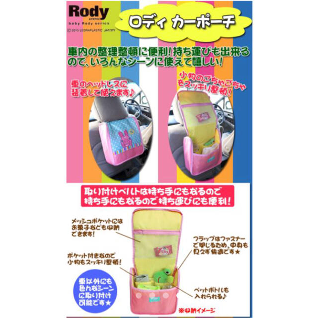 Rody(ロディ)の新品・未使用  ロディのポーチ レディースのファッション小物(ポーチ)の商品写真