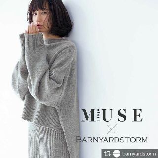 バンヤードストーム(BARNYARDSTORM)のotonaMUSE12月号掲載 佐田真由美さん着用ニット(ニット/セーター)