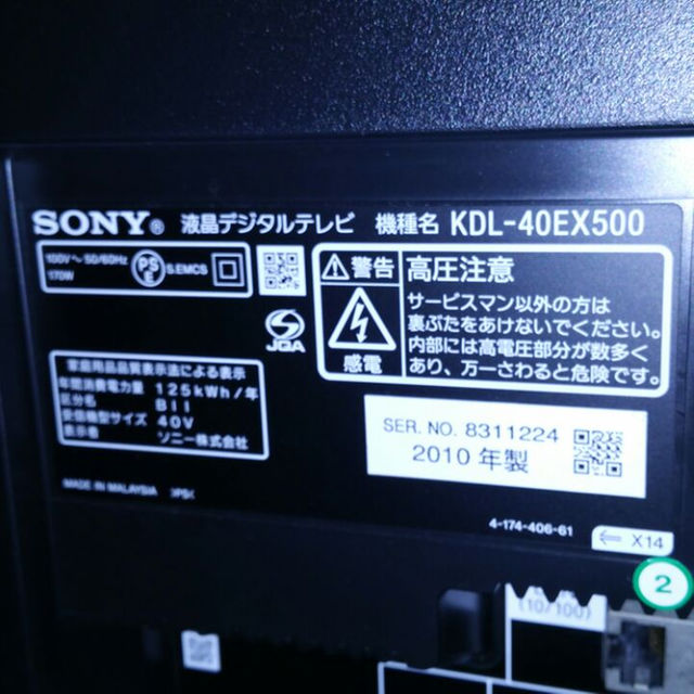 RYOSUKE様専用！送料込！40型液晶テレビ ソニーブラビア 2010年製-