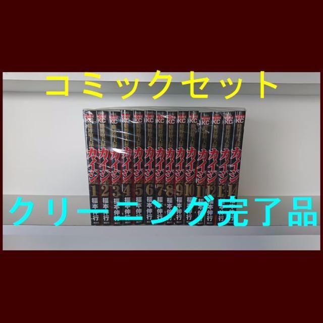 賭博堕天録カイジワンポーカー編 福本伸行 [1-14巻/以下続]