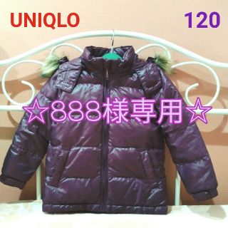 ユニクロ(UNIQLO)のUNIQLO 120 used美品♪ キッズ パープルダウンジャケット♪(ジャケット/上着)